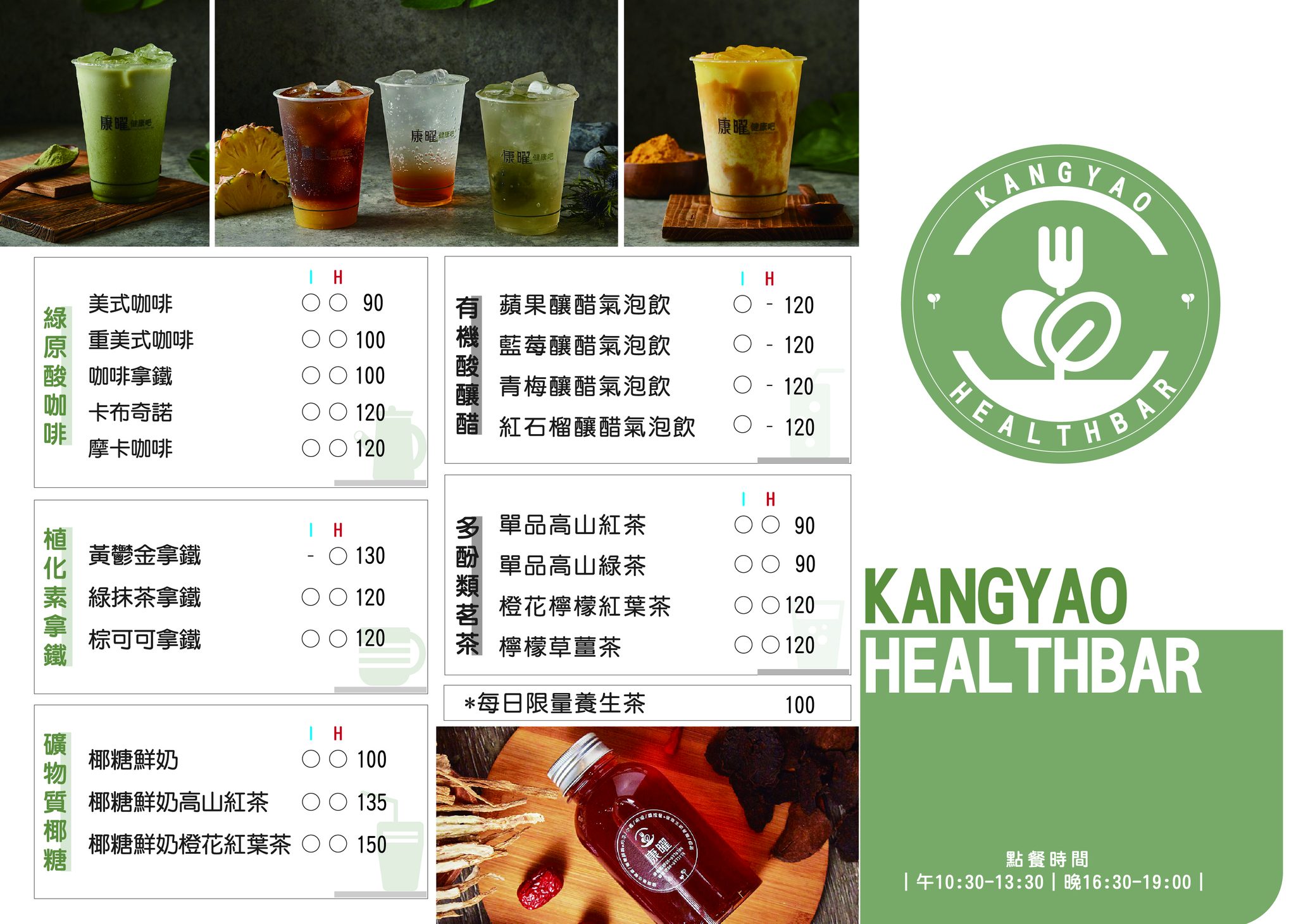 新營咪寶店菜單 1