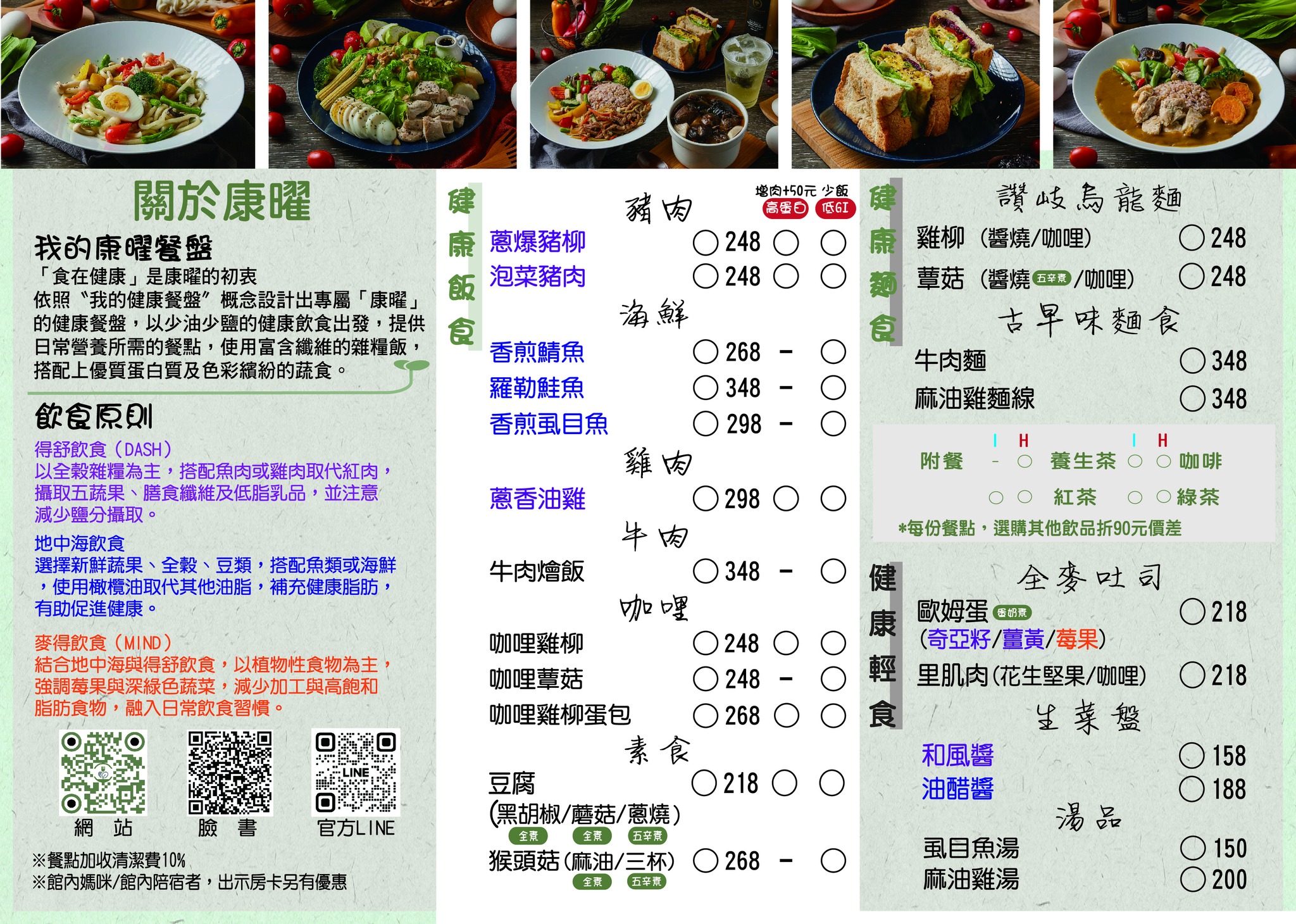 新營咪寶店菜單 2